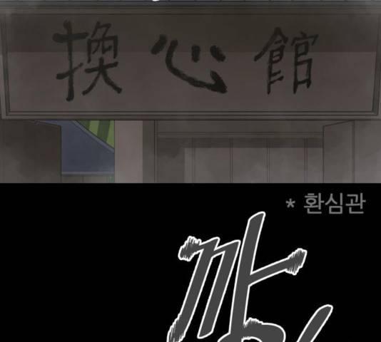 천도 74화 4