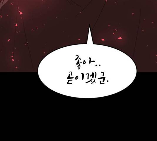 천도 74화 9