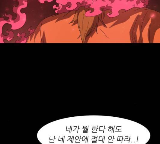 천도 74화 16