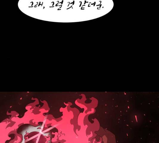 천도 74화 18