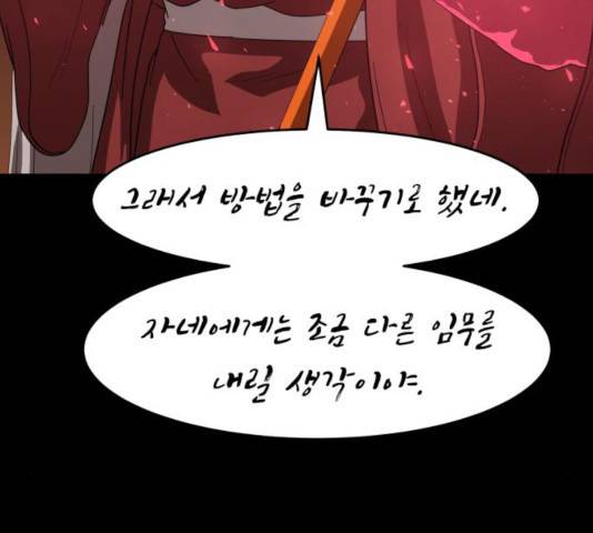 천도 74화 20