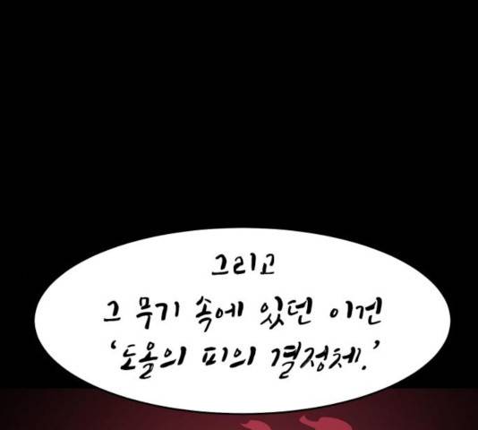 천도 74화 26