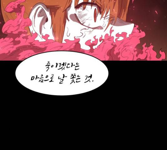 천도 74화 31