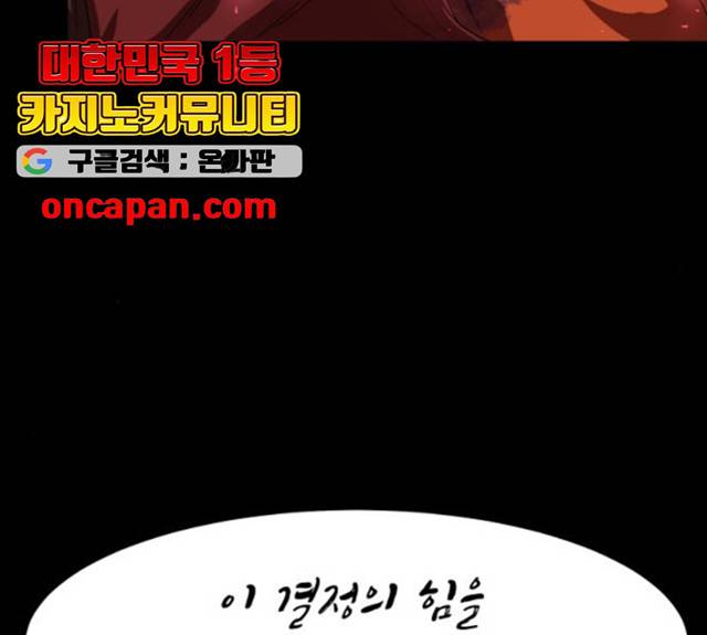 천도 74화 33