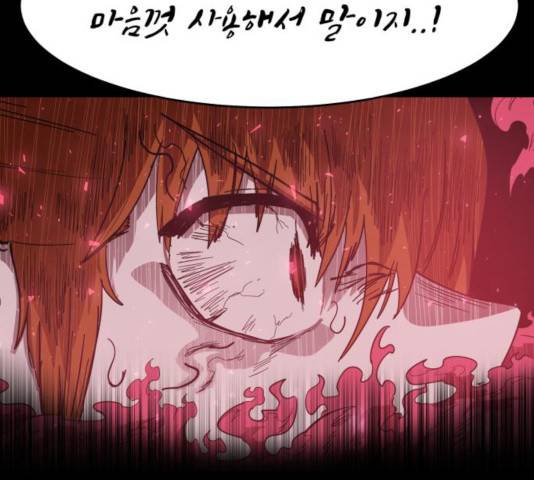 천도 74화 34