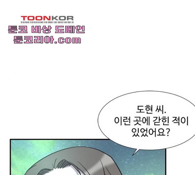 사상최강 45화 1