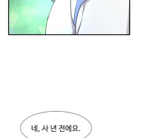 사상최강 45화 3