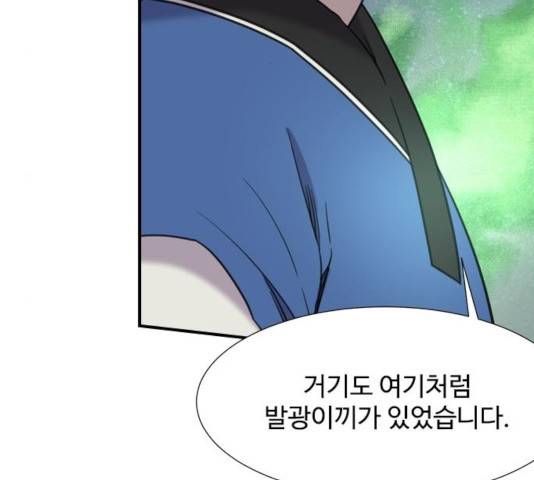 사상최강 45화 5