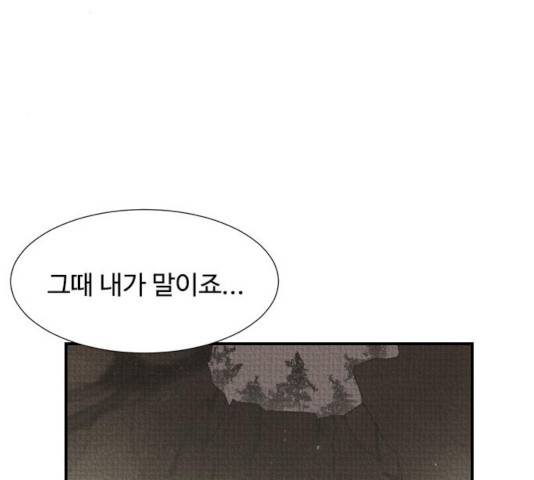 사상최강 45화 8