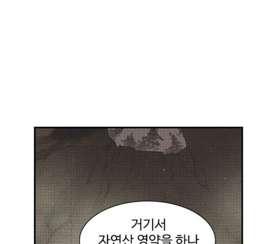 사상최강 45화 10