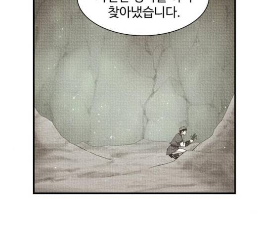 사상최강 45화 11