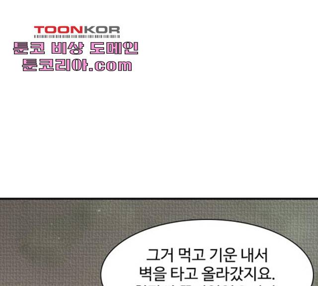 사상최강 45화 12