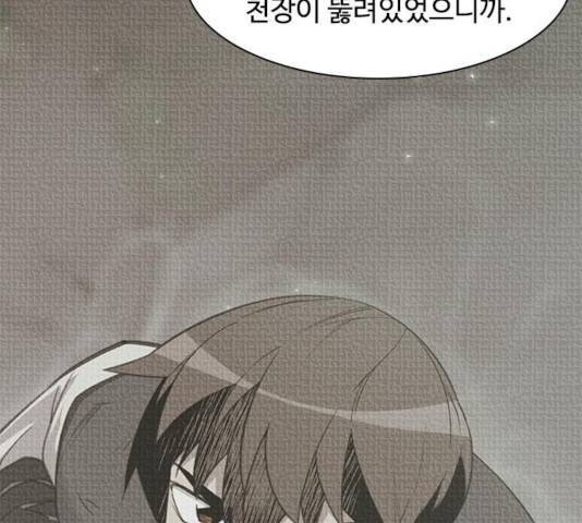 사상최강 45화 13