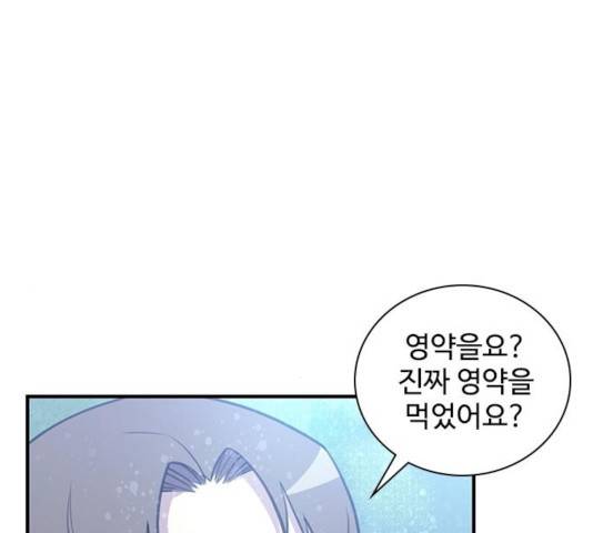 사상최강 45화 15