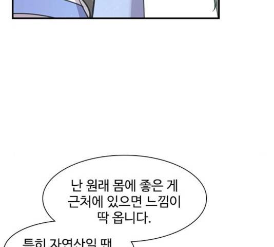 사상최강 45화 17
