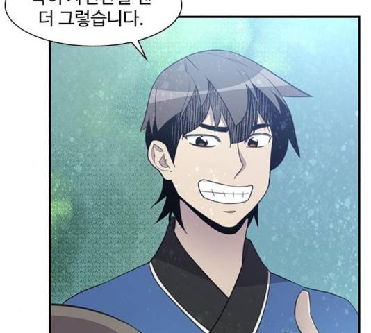 사상최강 45화 18