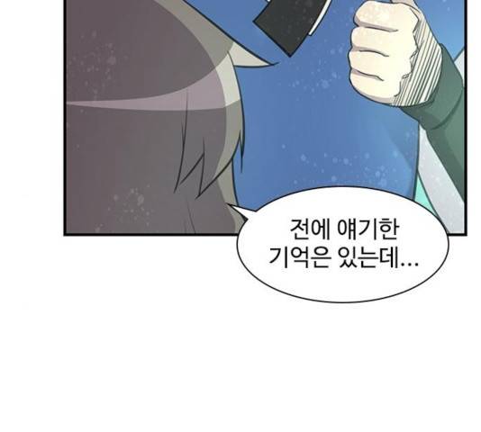 사상최강 45화 19