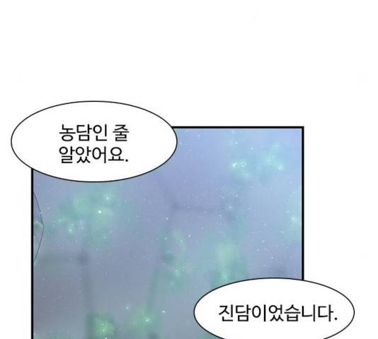 사상최강 45화 20
