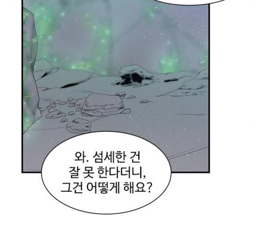 사상최강 45화 21
