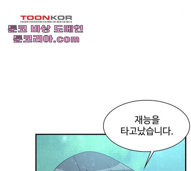 사상최강 45화 22