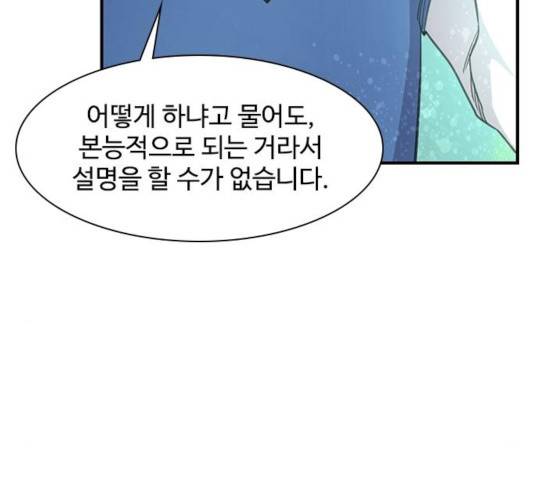 사상최강 45화 24
