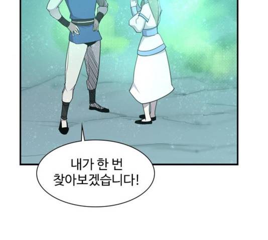 사상최강 45화 26