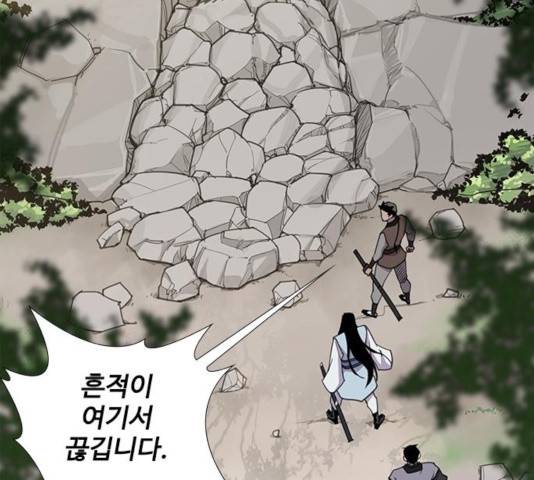 사상최강 45화 33