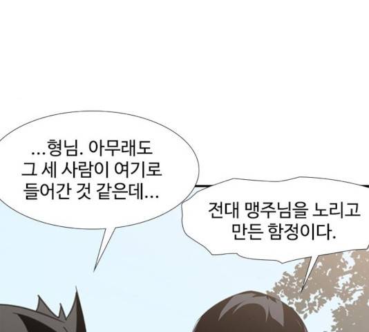 사상최강 45화 35