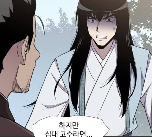 사상최강 45화 36