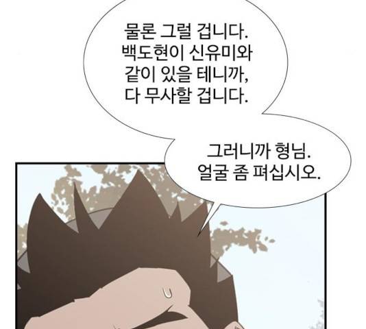 사상최강 45화 38