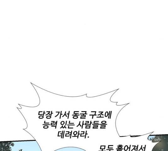 사상최강 45화 40