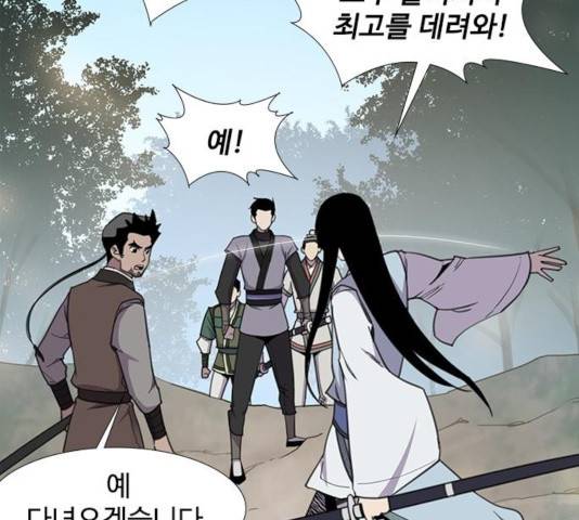 사상최강 45화 41