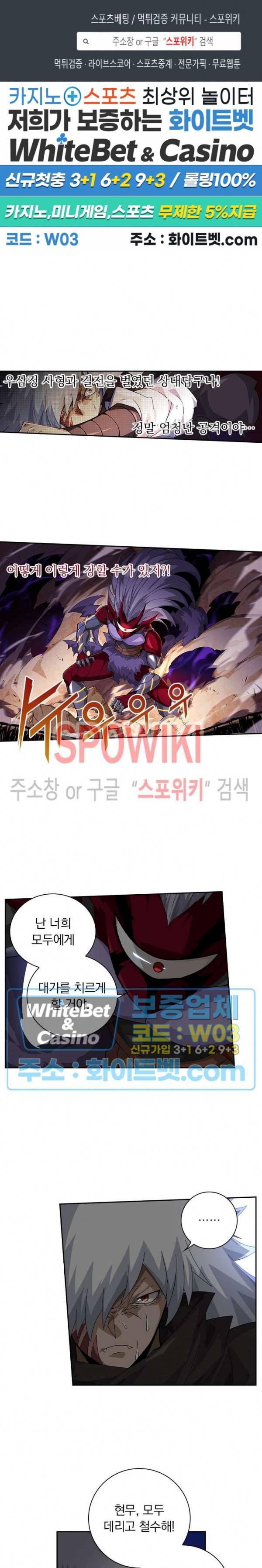 무권 248화 1