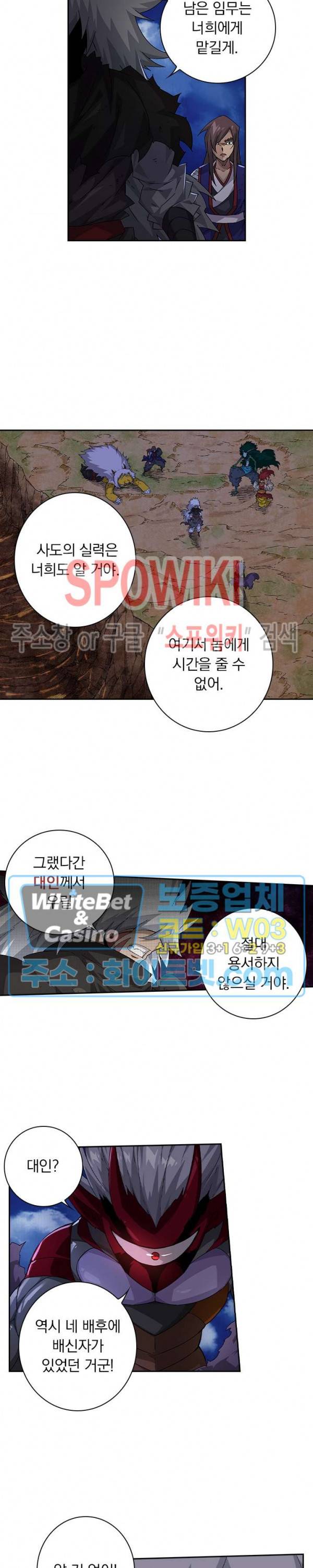 무권 248화 2