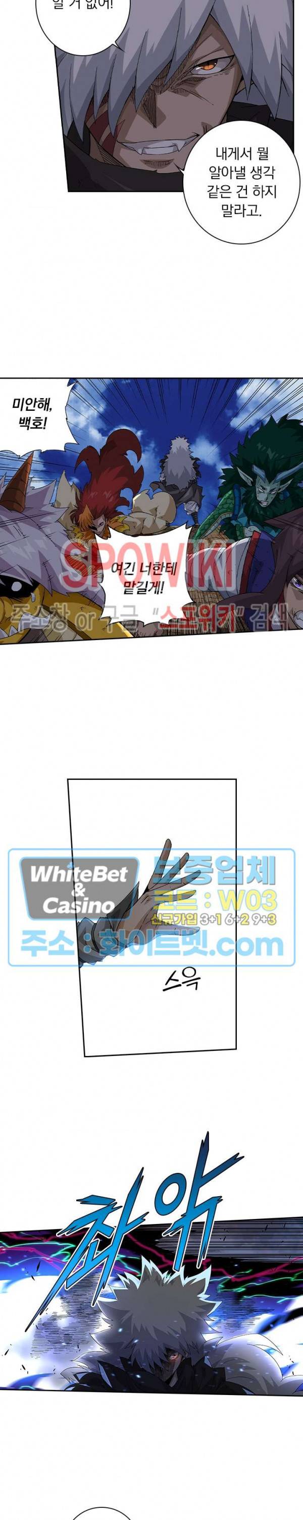 무권 248화 3