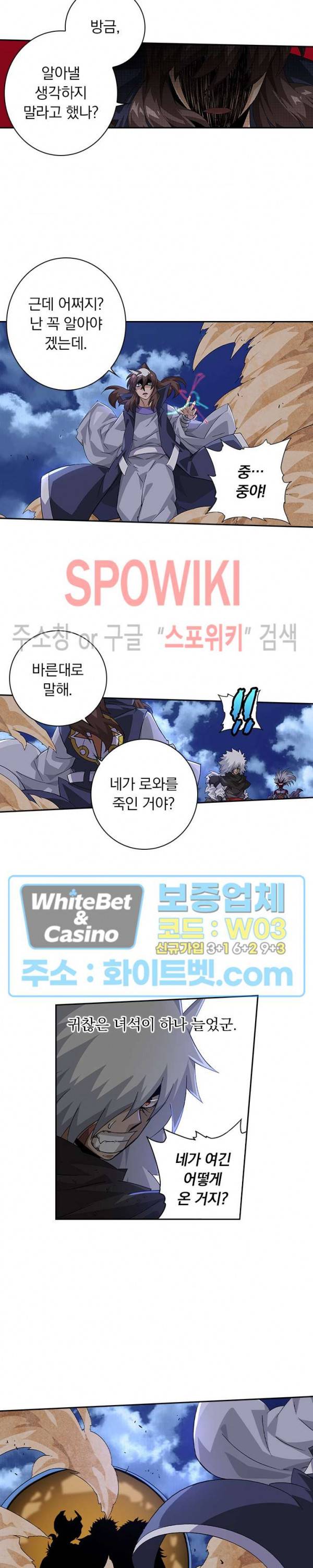 무권 248화 4