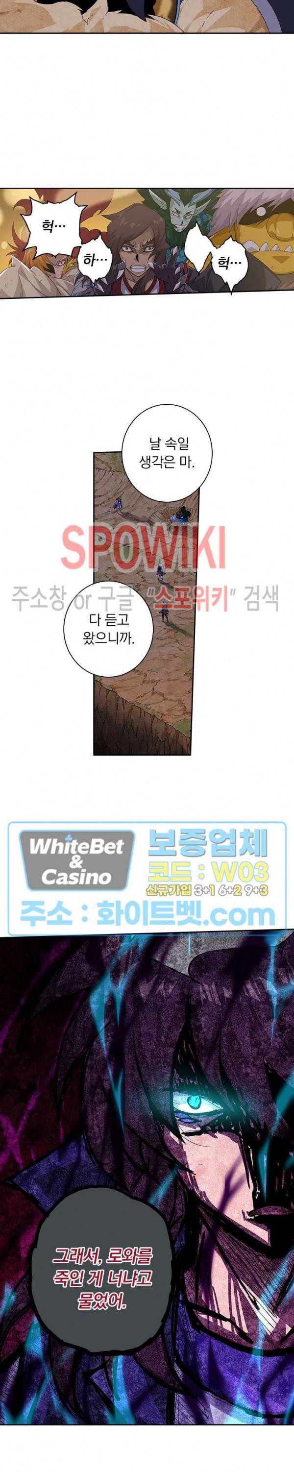 무권 248화 5
