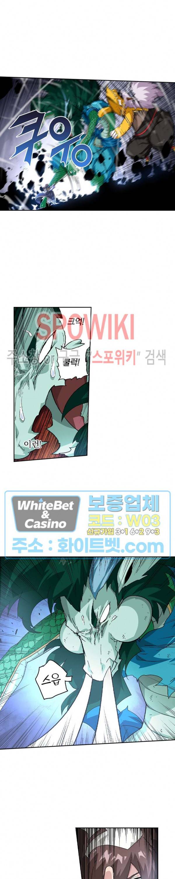 무권 248화 7