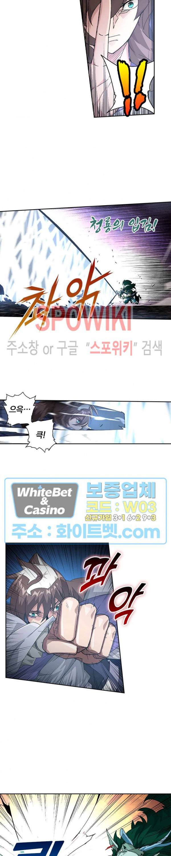 무권 248화 8