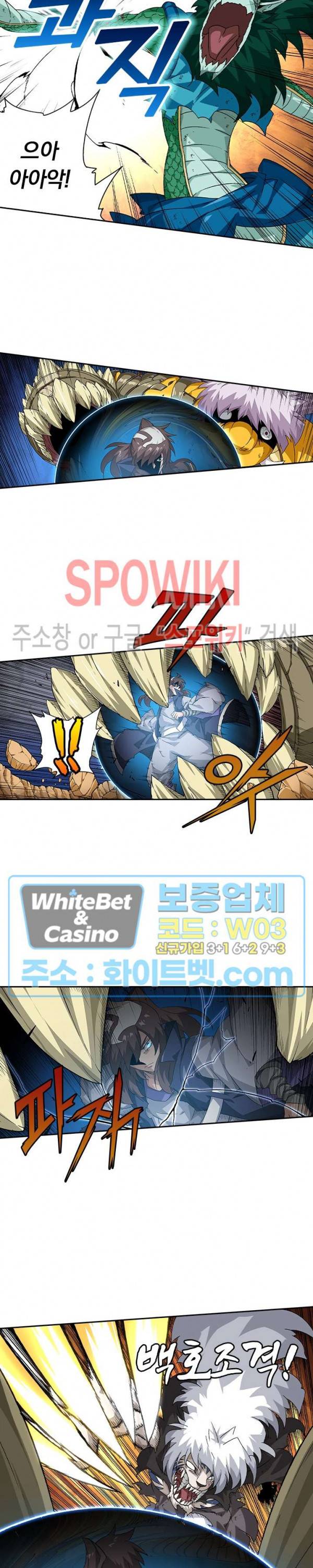 무권 248화 9