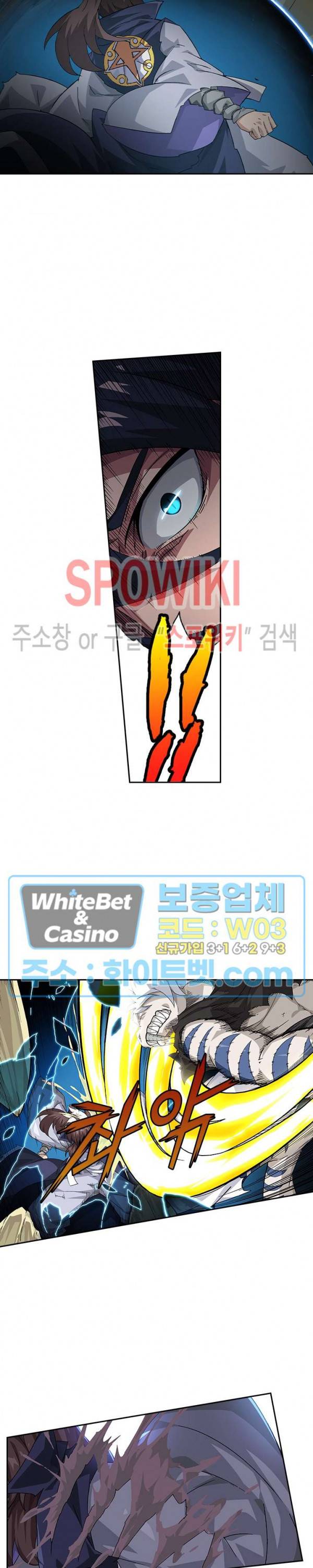 무권 248화 10