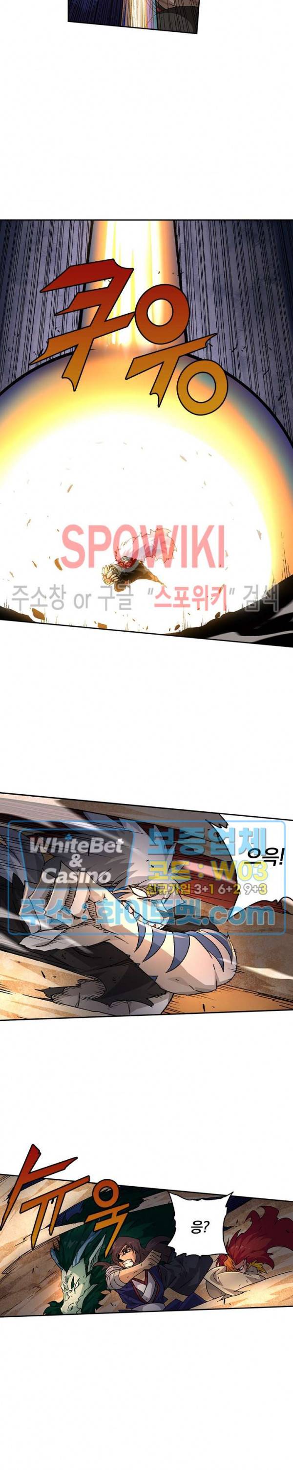 무권 248화 13