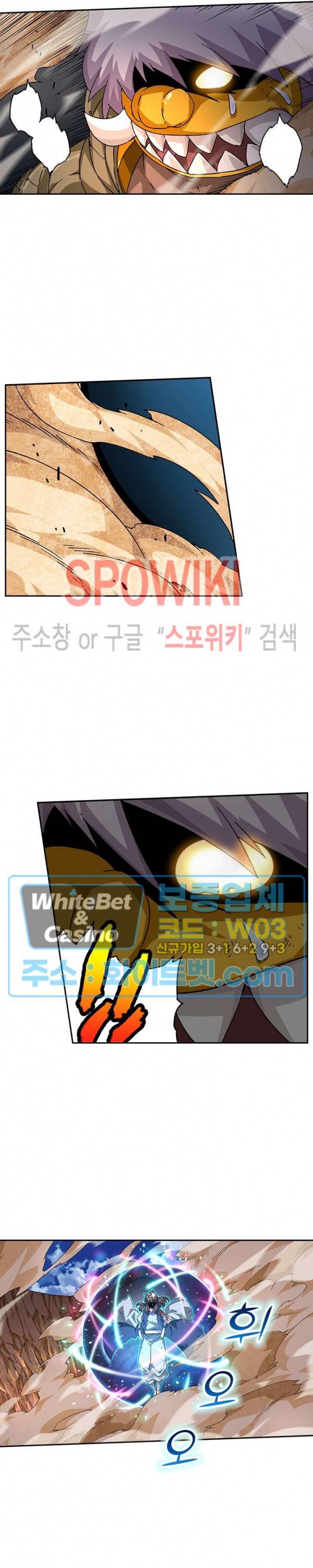 무권 248화 14