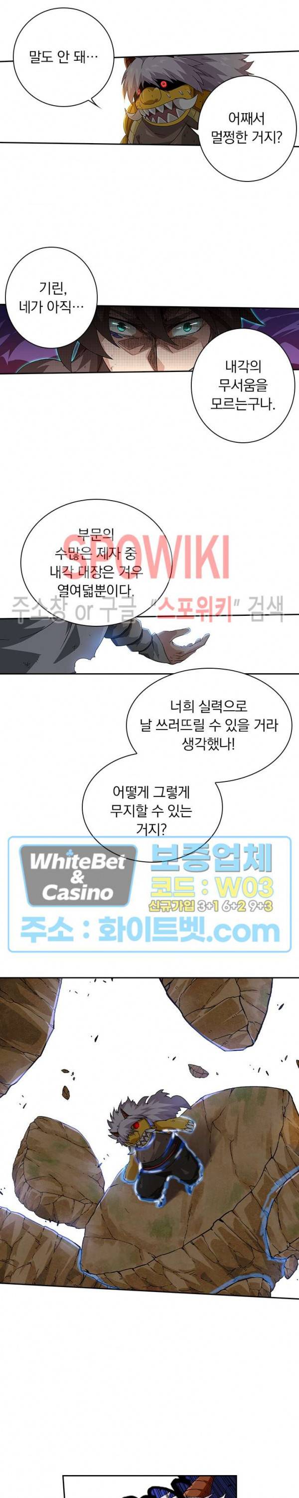 무권 248화 15