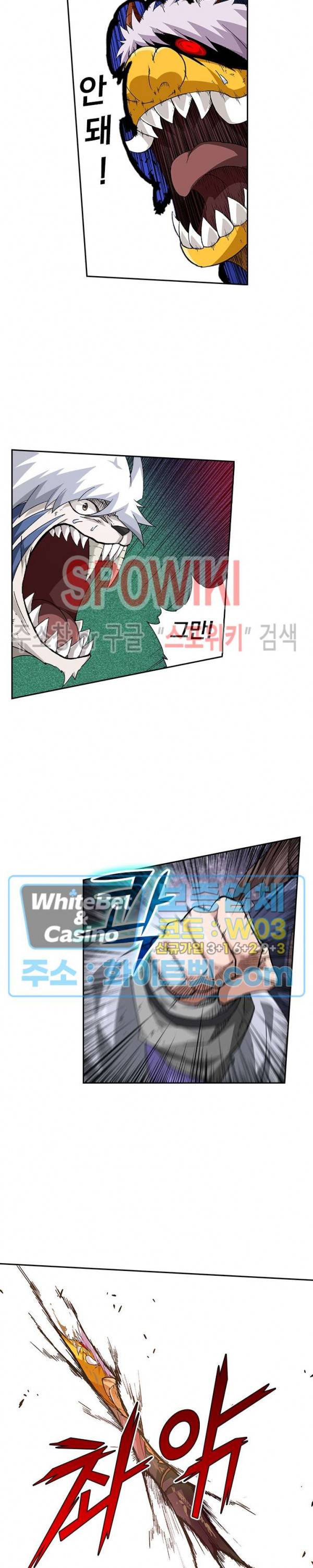 무권 248화 16