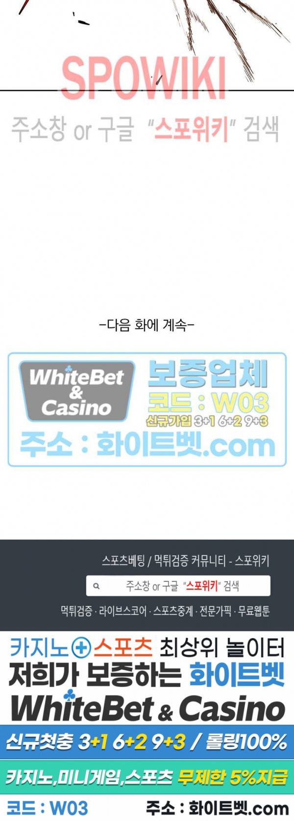 무권 248화 17
