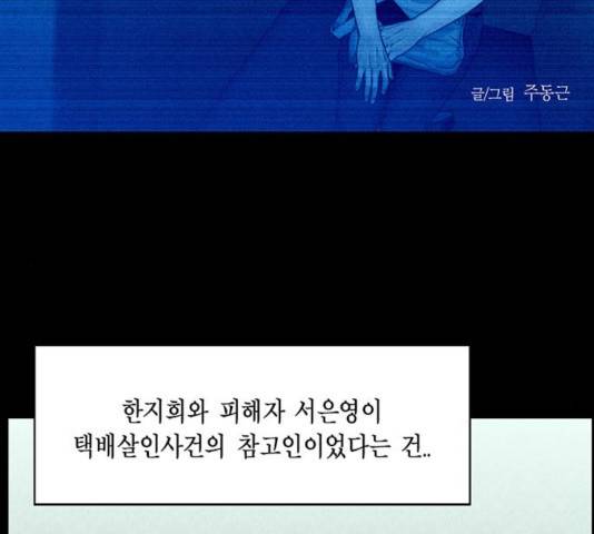 아도나이 121화 2