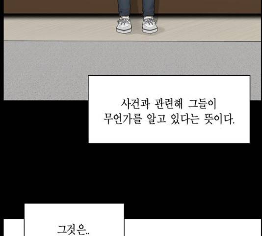 아도나이 121화 4