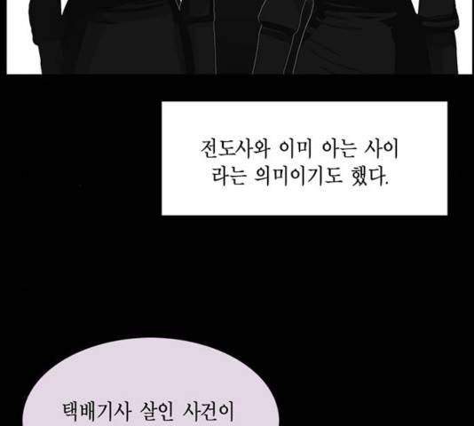 아도나이 121화 6