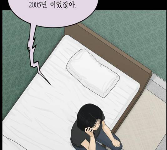 아도나이 121화 7